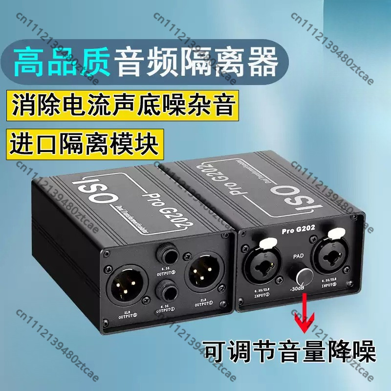Audio Music Remover Free - 6.35mm Audio Noise Isolator Anti-interference Filter